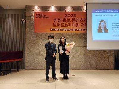 손화선 팀장, 한국병원홍보협회 ‘올해의 홍보인상’ 수상